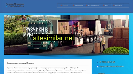 gruzchikimurmansk.ru alternative sites