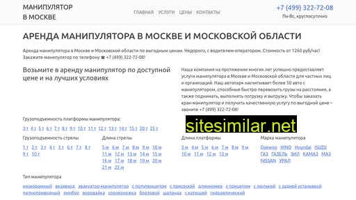 gruzim-kranom.ru alternative sites