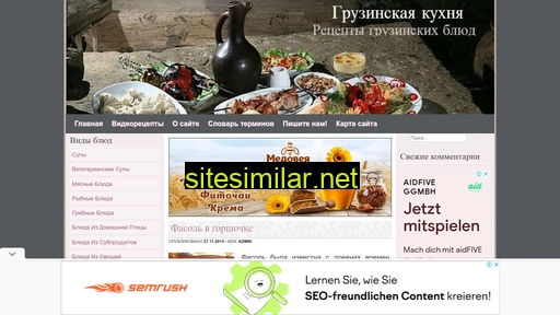 gruzinskieblyuda.ru alternative sites