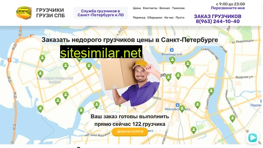 gruzispb.ru alternative sites