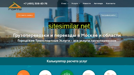 gruzlux.ru alternative sites