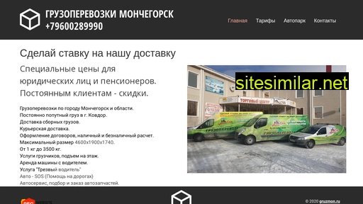 gruzmon.ru alternative sites
