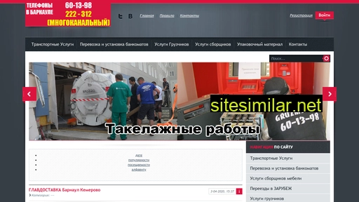 gruzms.ru alternative sites