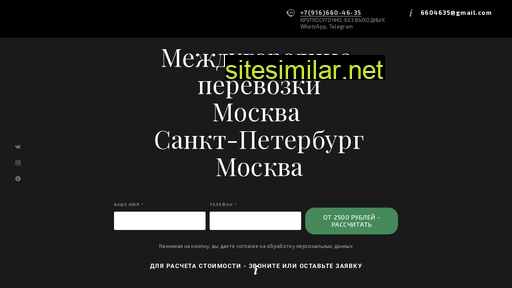 gruzmskspb.ru alternative sites