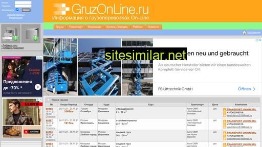 gruzonline.ru alternative sites