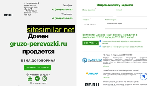 gruzo-perevozki.ru alternative sites