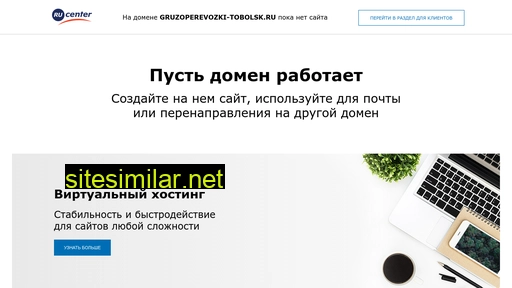 gruzoperevozki-tobolsk.ru alternative sites