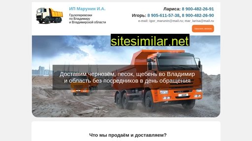 gruzoperevozku33.ru alternative sites