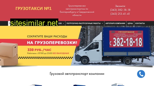 gruzotaxi-n1.ru alternative sites