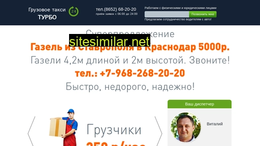 gruzotaxi-turbo.ru alternative sites