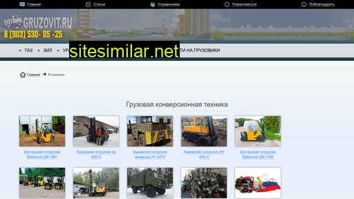 gruzovit.ru alternative sites