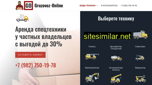 gruzovoz-online.ru alternative sites