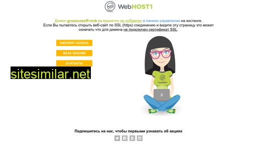 gruzovozoff-msk.ru alternative sites