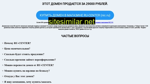 gruz-group.ru alternative sites