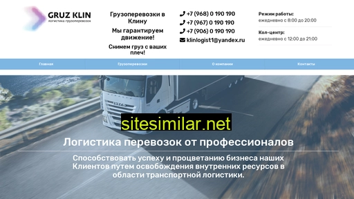 gruz-klin.ru alternative sites