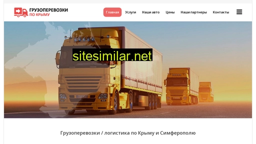 gruz-rk.ru alternative sites