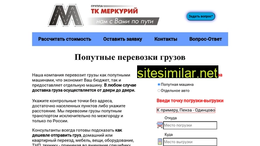 gruz-tk.ru alternative sites