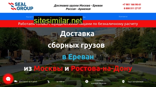 gruz-v-yerevan.ru alternative sites