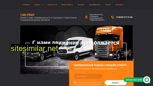 gruzpravka36.ru alternative sites