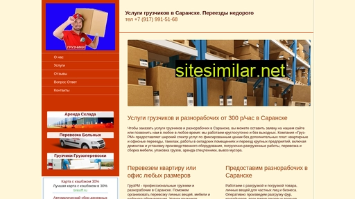 gruzrm13.ru alternative sites