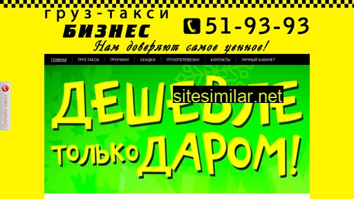 gruztaksipenza.ru alternative sites