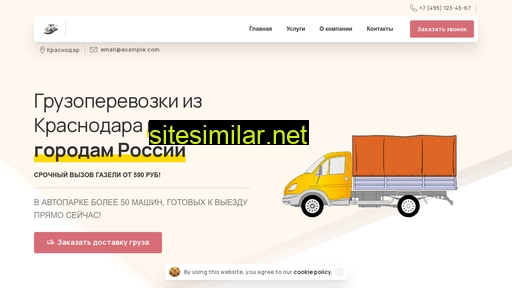 gruzvkuzov.ru alternative sites