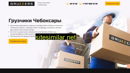 gruzzers.ru alternative sites