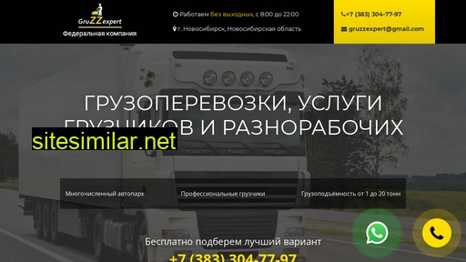 gruzzexpert.ru alternative sites