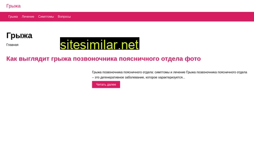 gryzaa.ru alternative sites