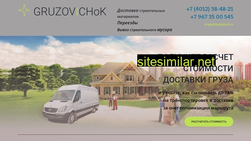 gryzoperevozki39.ru alternative sites