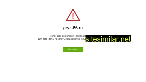 gryz-66.ru alternative sites