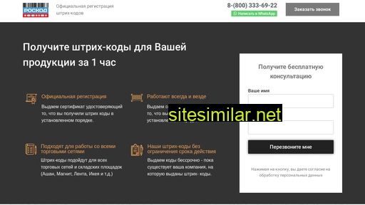 gs1-kod.ru alternative sites