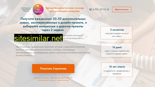 gsagency.ru alternative sites