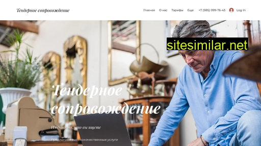 gsa-tender.ru alternative sites