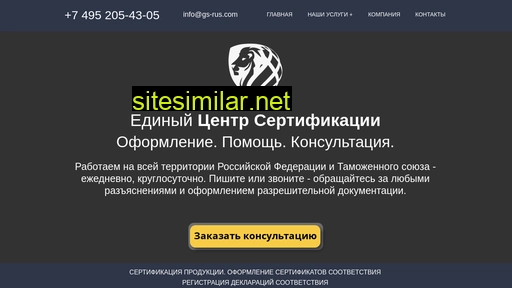 gscerf.ru alternative sites