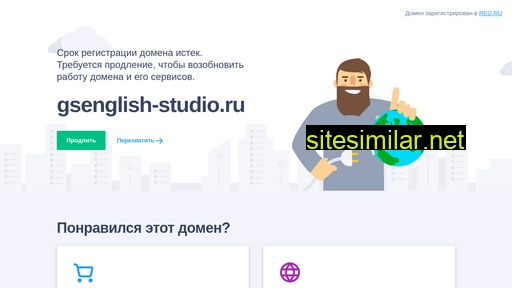 gsenglish-studio.ru alternative sites