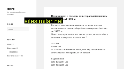 gserg.ru alternative sites