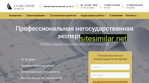 gsexpert.ru alternative sites