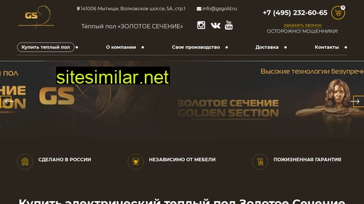 gsgold.ru alternative sites