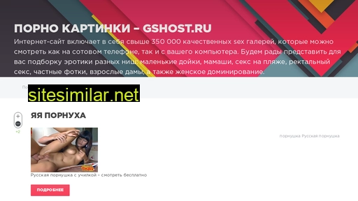 gshost.ru alternative sites