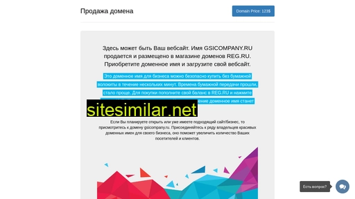 gsicompany.ru alternative sites