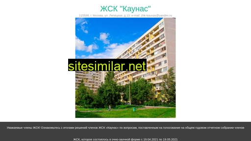 gskkaunas77.ru alternative sites