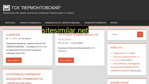 gskler.ru alternative sites