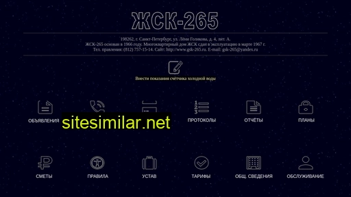 gsk-265.ru alternative sites