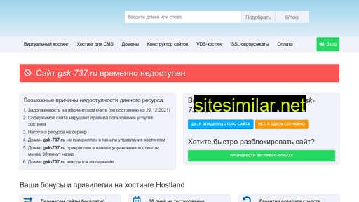 gsk-737.ru alternative sites