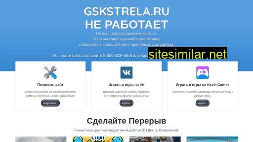 gskstrela.ru alternative sites