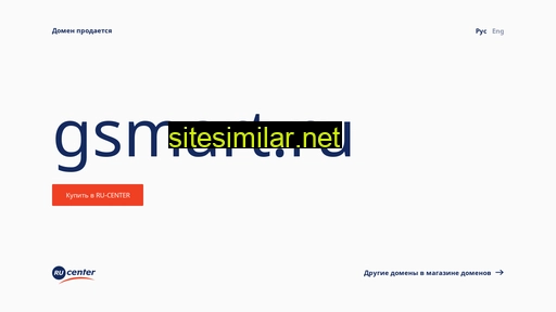 gsmart.ru alternative sites