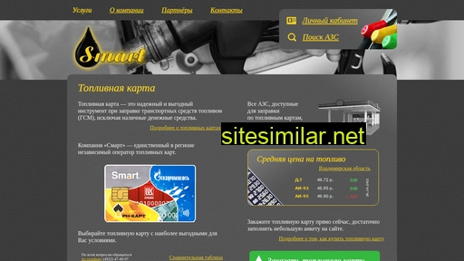 gsm-fuel-card.ru alternative sites