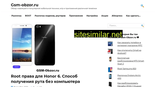 gsm-obzor.ru alternative sites