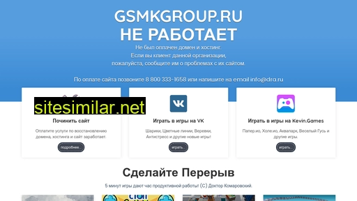 gsmkgroup.ru alternative sites